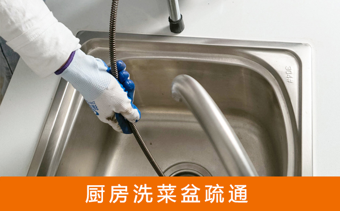 姑苏洗菜池疏通
